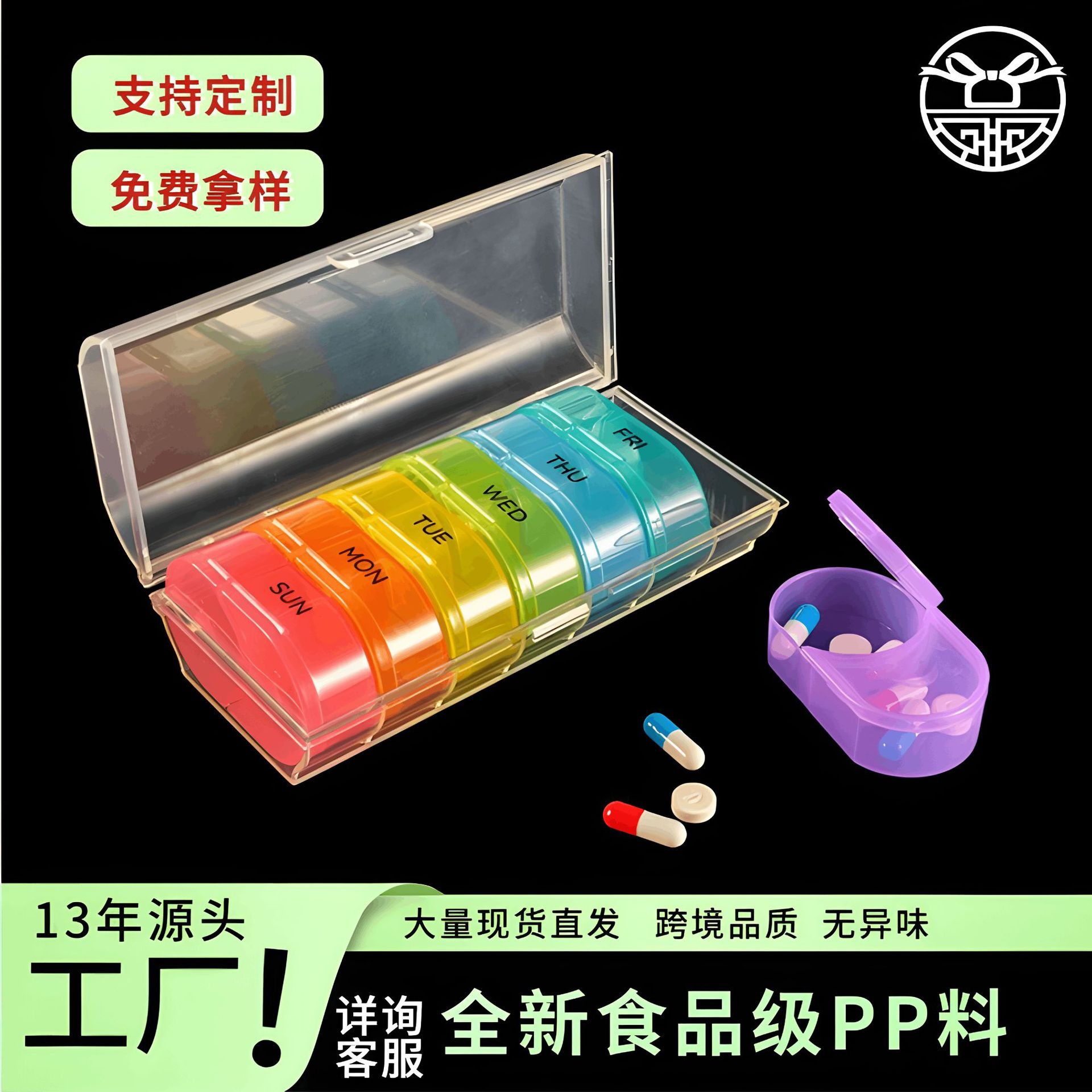 外贸食品级药盒七天防潮14格一周早晚整理收纳塑料分装盒密封医用
