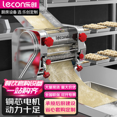 楽創商用麺機全自動麺プレス機は、麺機ギョーザの皮を分解せずに麺プレス機を押すことができる
