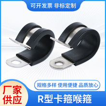 厂家现货24小时发304316不锈钢耐腐蚀r型线夹连胶条卡箍胶皮喉箍
