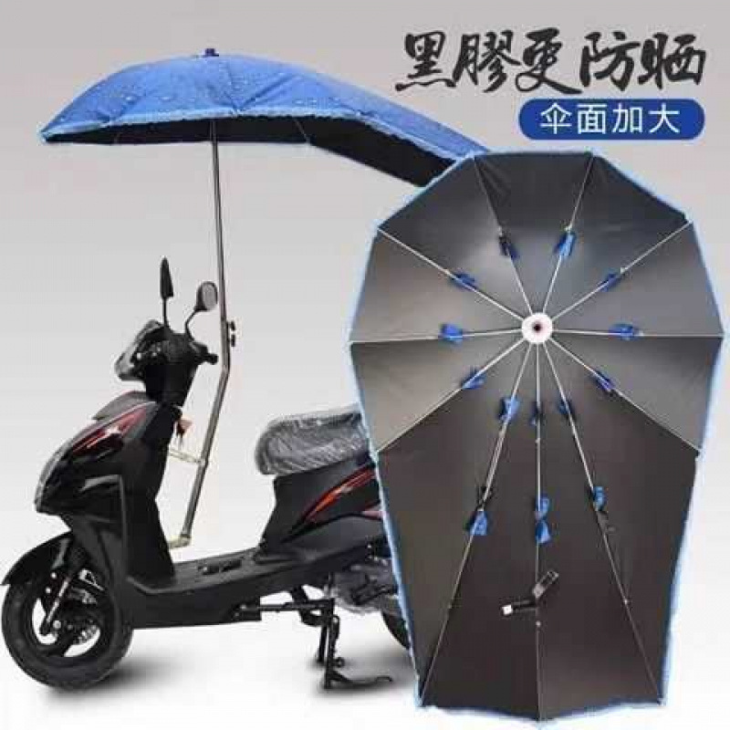 雨伞防晒可折叠防雨黑胶加厚遮支架电瓶车伞雨伞电动车遮阳伞加长|undefined