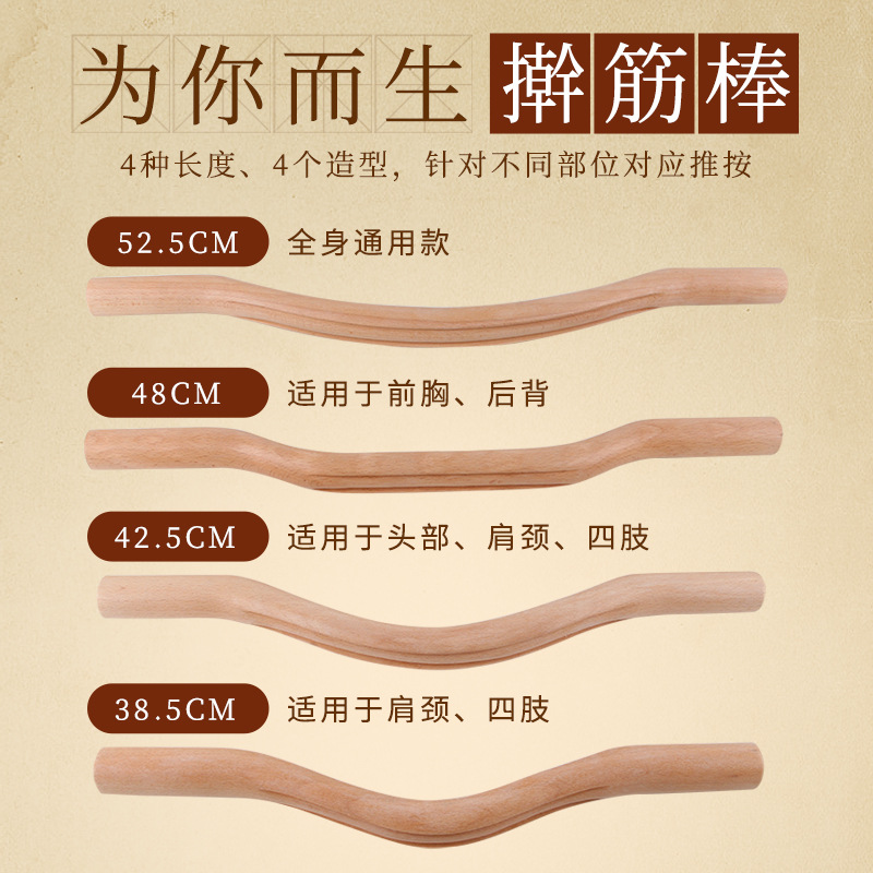Rolling bar beech wood carbonized back scraping bar massage bar body scraping bar set household detail image