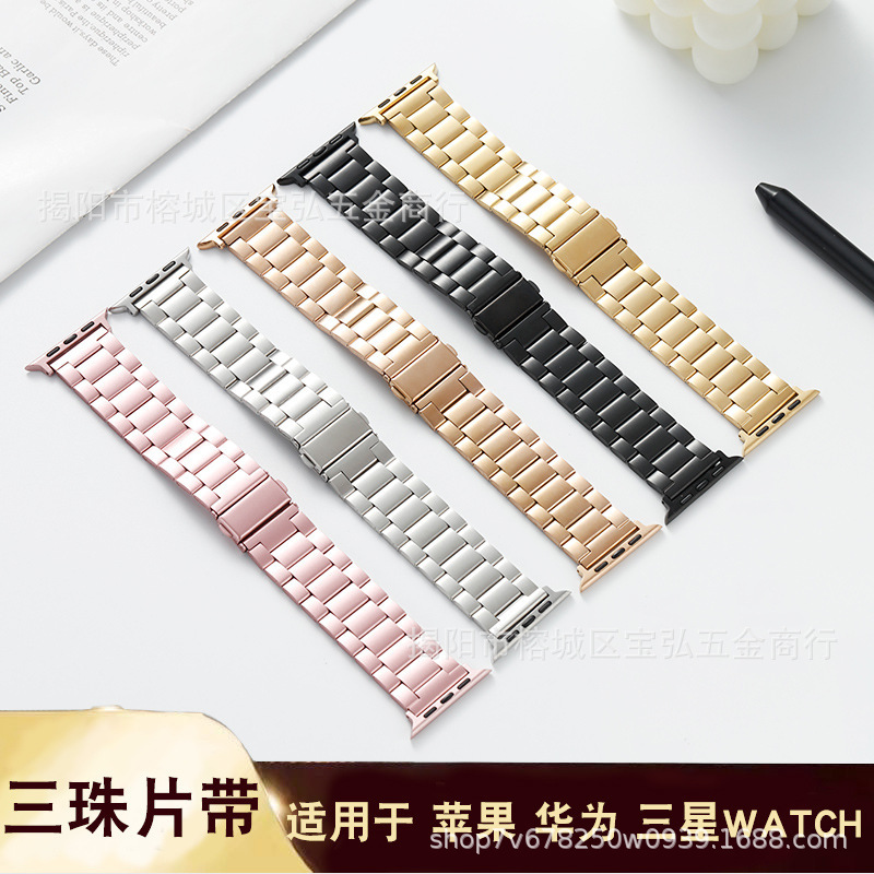 for apple iwatch three beads apple watch strap huawei gt4 stainless steel three beads strap for apple iwatch three beads apple watch strap huawei gt4 stainless steel three beads strap