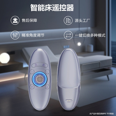 工厂智能床垫遥控器定制智能家居电动床遥控器爱梦舒达加工|ms