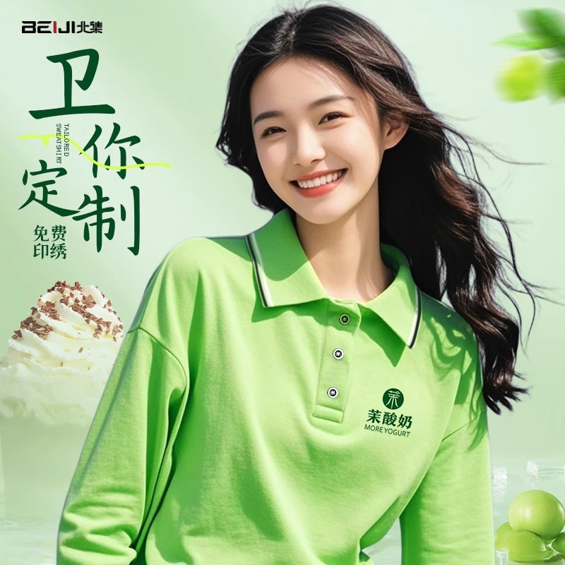 奶茶店长袖polo衫印logo秋季餐饮服务员绿色工作服机构团体装