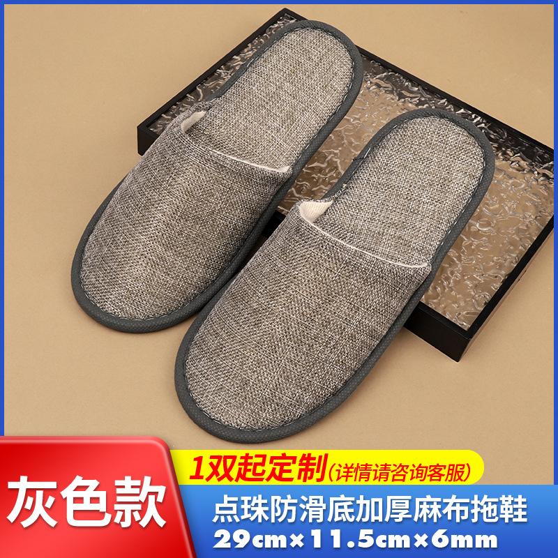 [높은 비용 성능] 6mm 두께의 회색 린넨 슬리퍼 (포인트 비드 미끄럼 방지 바닥)