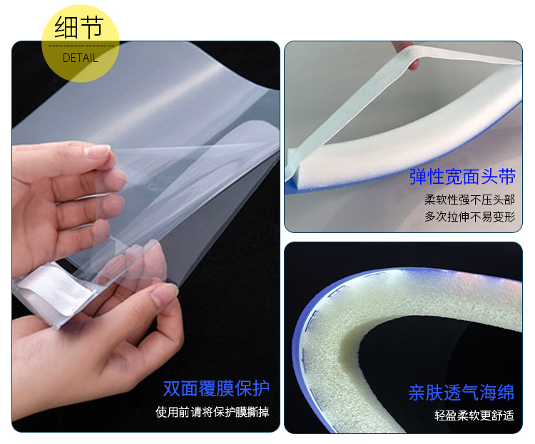 隔离面罩_15.jpg