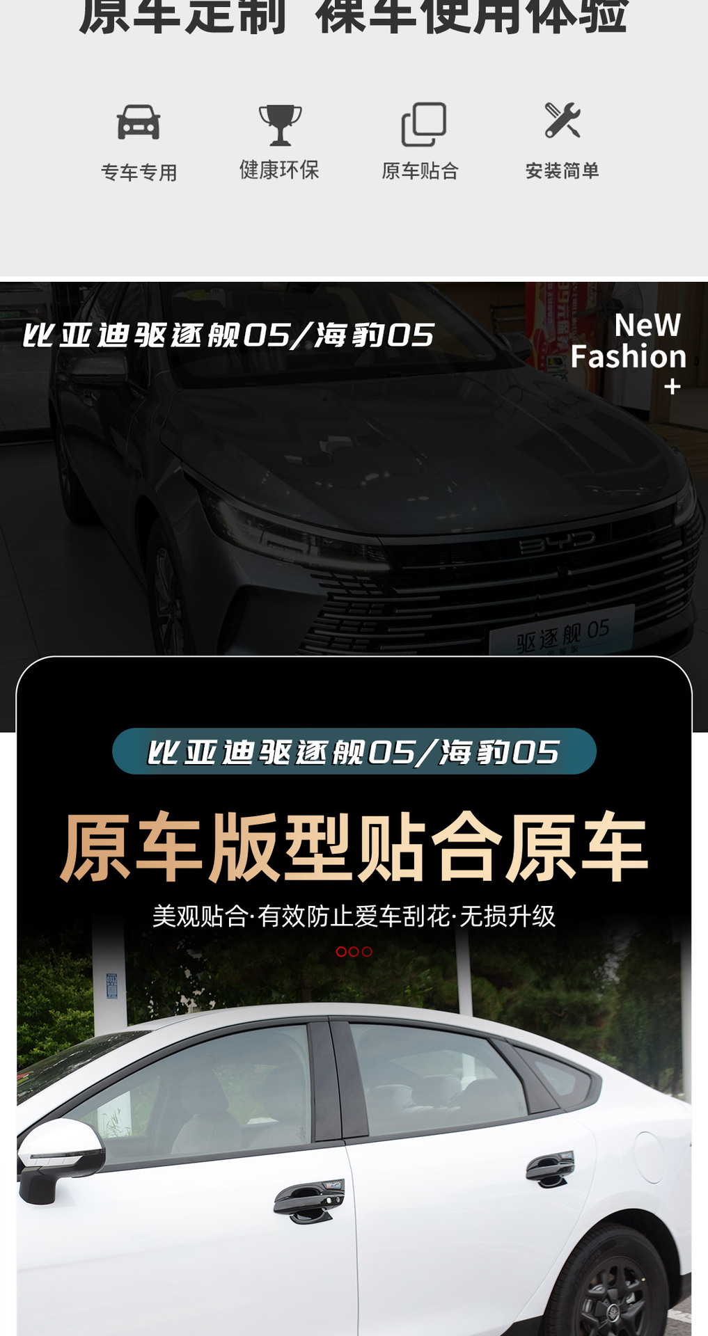 Byd Qin Plus Destroyer 05 Door Handle Bowl Sticker Seal 05Dmi Modified Door Handle Protection Decorative Parts
