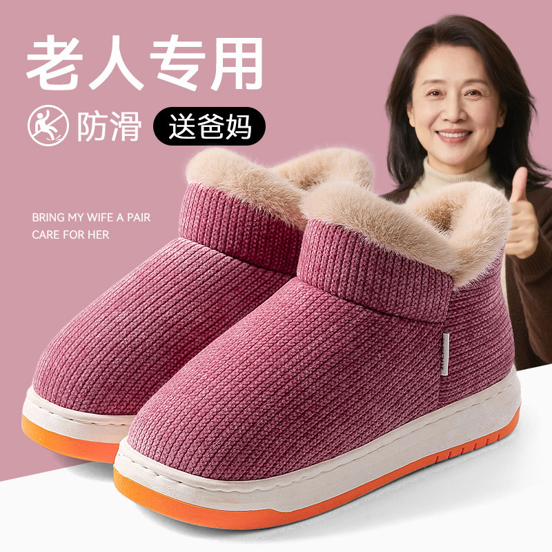 老年女款包跟棉拖鞋2025新款秋冬季防滑保暖加绒室内家居老人棉拖|undefined