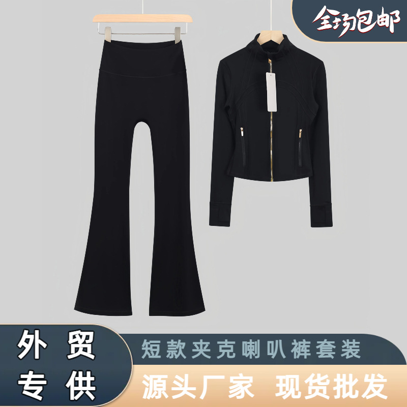 Factory Direct Sales Cross-Border Lulu Yoga Suit Women's Sportswear Stand-Up Collar Jacket Pilates Micro-Flared Pants to Lift the Buttocks