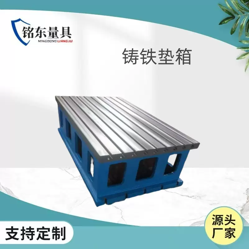 机床铸铁加高工作台异形T型槽方箱垫箱数控机床加高垫箱厂家