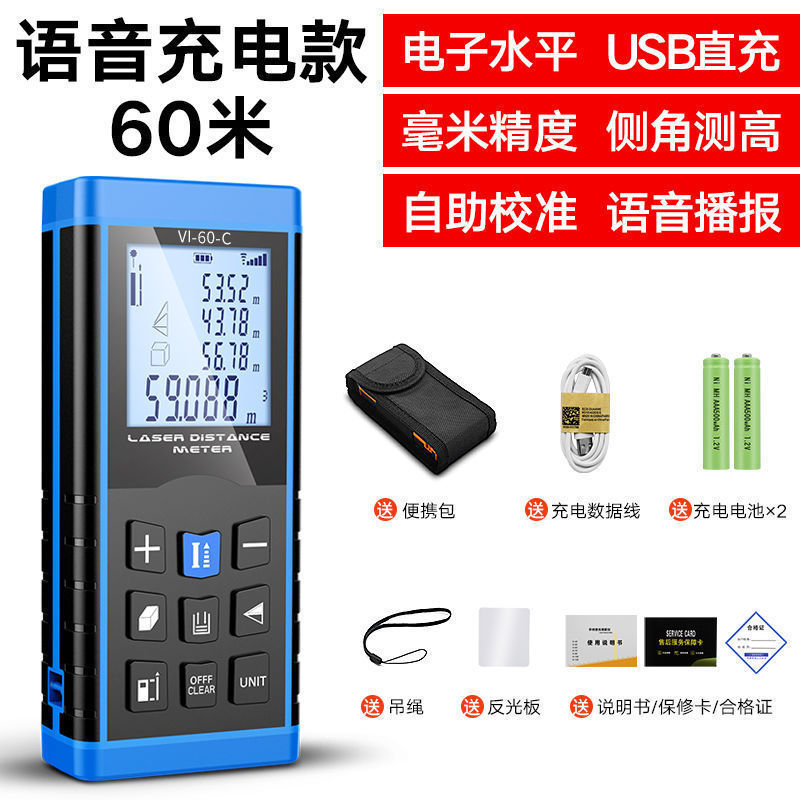 전자수평[음성충전모델] 60m