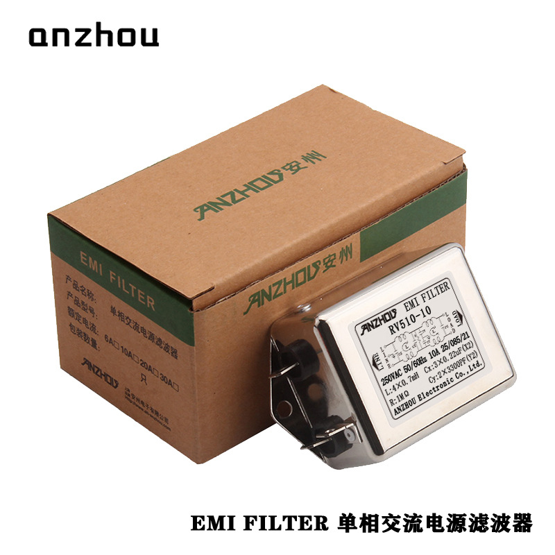 安州EMI滤波器RV510-10A6A3A单相交流双节净化电源滤波器220V110V