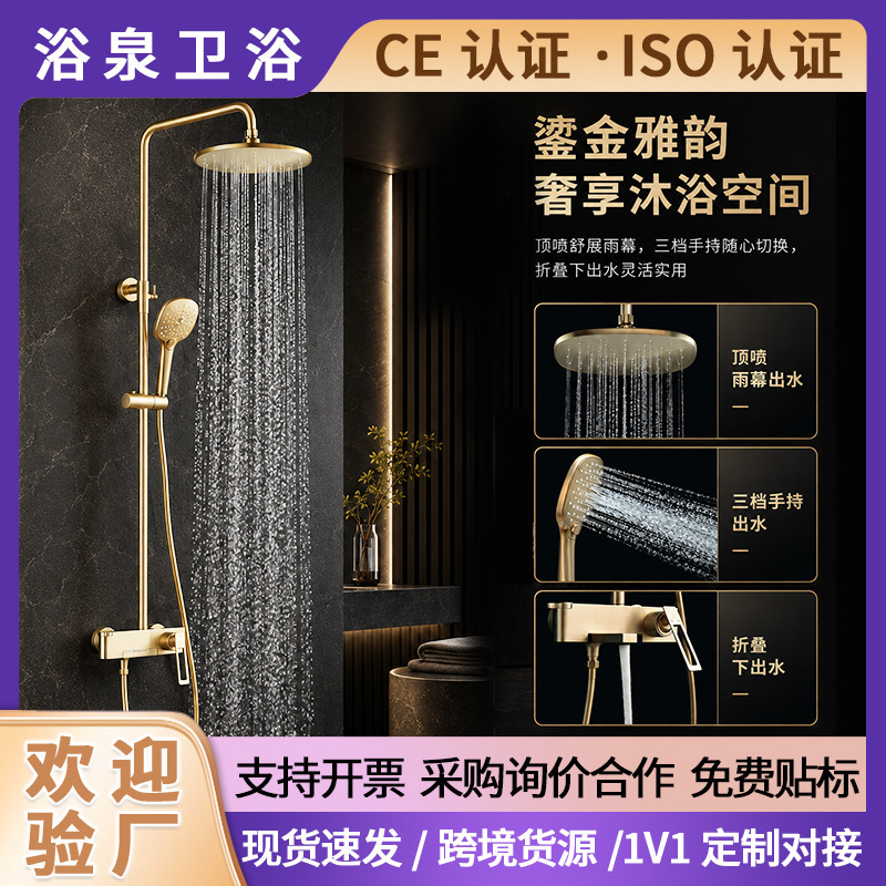 Russian Brushed Gold Brass Shower Set for Home Use, Shower Faucet with Pressure-Boosting Hot and Cold Showerhead Set
