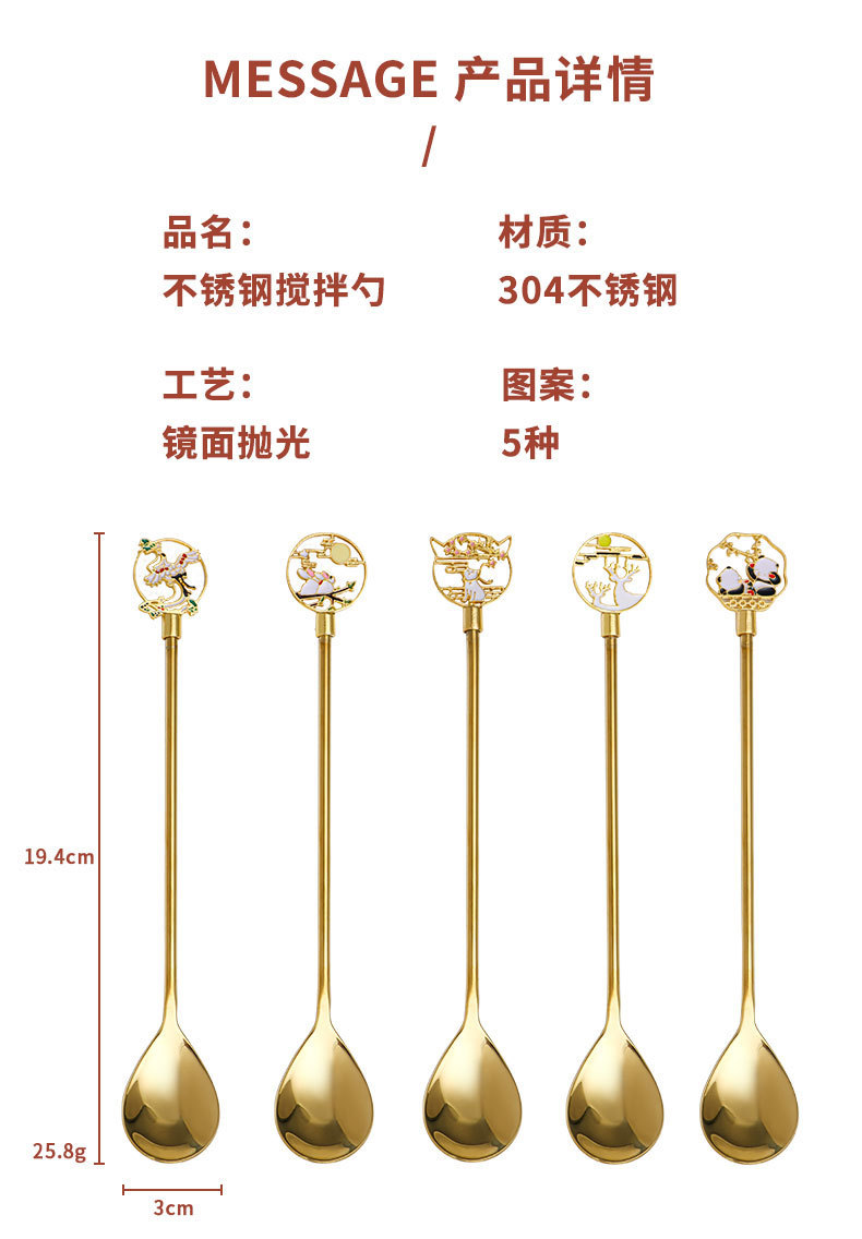 搅拌勺 (2)