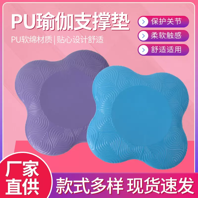 跨境防滑多功能瑜伽护膝垫健身PU跪垫多色手肘平板支撑缓冲护垫