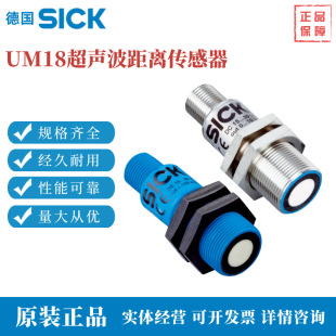 German Sick Ultrasonic Sensor Um18-212161102 6048417 New Original Authentic