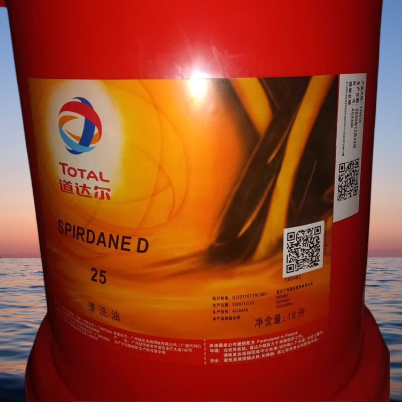 道达尔TOTAL SPIRDANE D25 D30 D40 D60 D70 D80溶剂清洗剂清洗油