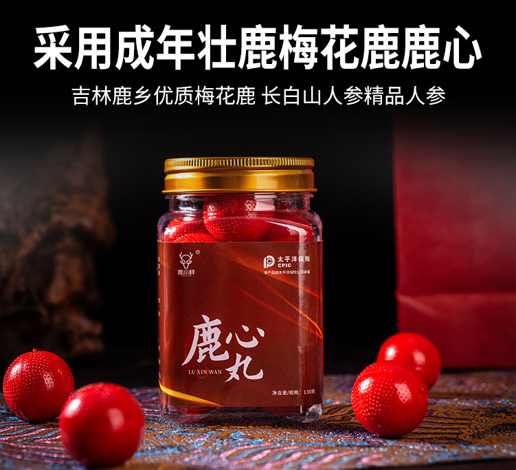 Deer Heart Pill with Sika Deer Gelatin Paste 130g Ready to Eat Jilin Specialty quality and texture