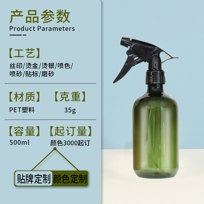 スポット 500 ミリリットルスプレーボトル PET ペットボトル消毒剤スプレーボトル園芸メンテナンス散水スプレーボトルメーカー|undefined