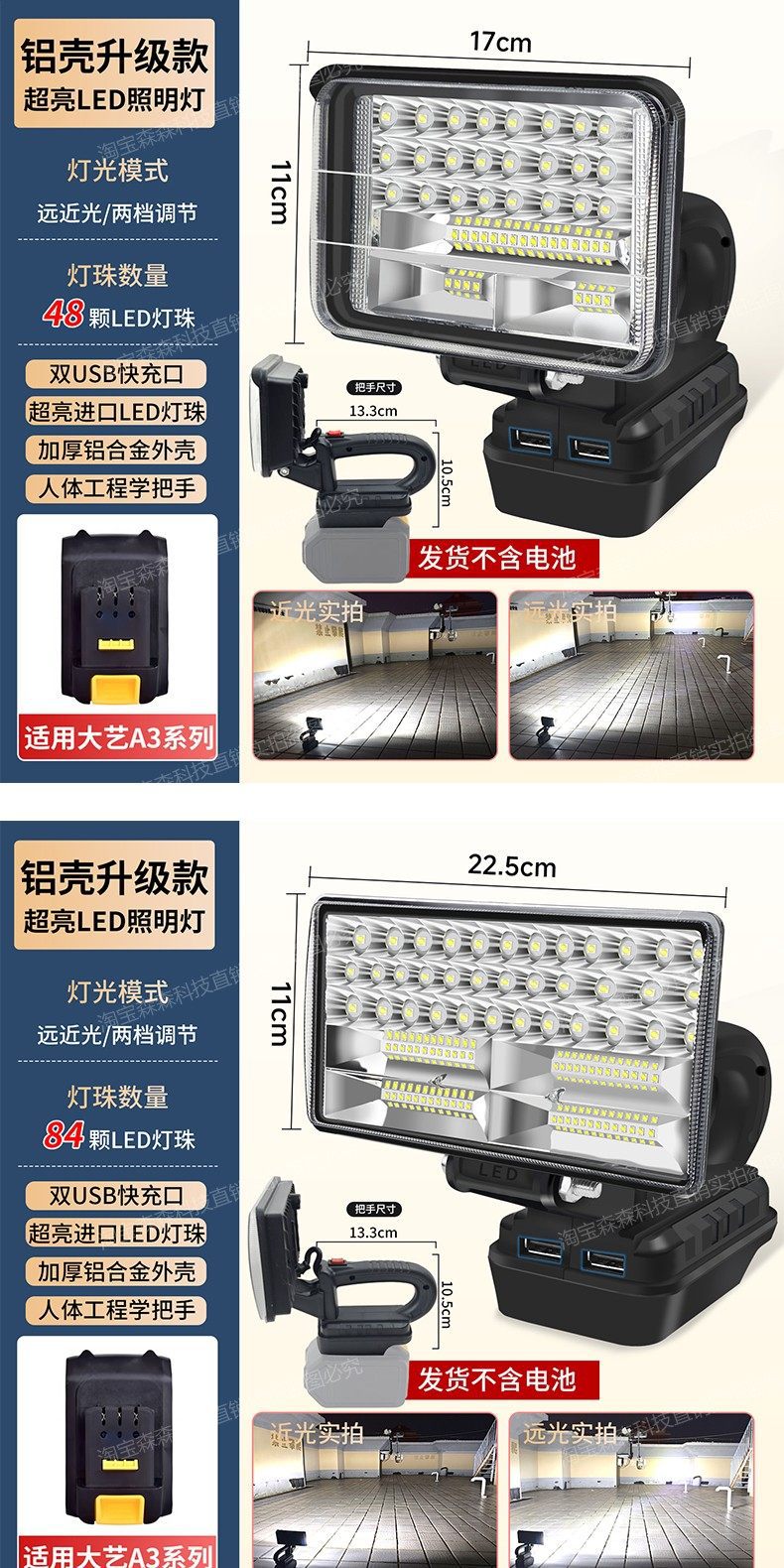 Suitable for lithium battery lighting lamps, compatible with Dayi, Dongcheng, Delixi, and other work lamps, universal and specialized lamps