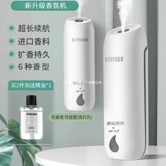 自動芳香機家庭用芳香機長期持続ハイエンドルームバスルームトイレ芳香剤アロマセラピーyjxf
