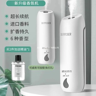 Automatic Fragrance Diffuser, Home Fragrance Machine, Long-Lasting High-End Room Fragrance, Bathroom Toilet Air Freshener, Hotel Fragrance