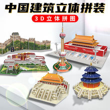 中国风建筑模型3d立体拼图名胜古迹纸质儿童代发拼装diy跨境玩具
