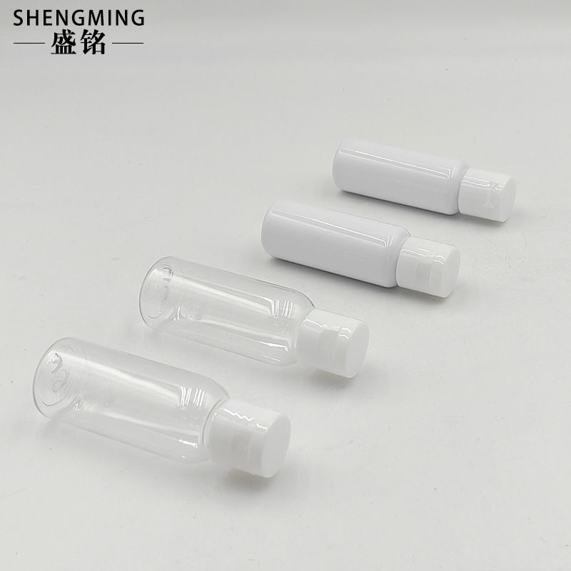 水乳液翻盖瓶 20ML30ML便携洗发水沐浴露瓶 试用装精华水精华液瓶|undefined