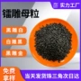 abs塑料母粒