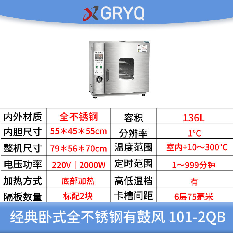 电热恒温鼓风干燥箱实验室高温烘箱热风循环干燥箱工业烘干机烤箱|undefined
