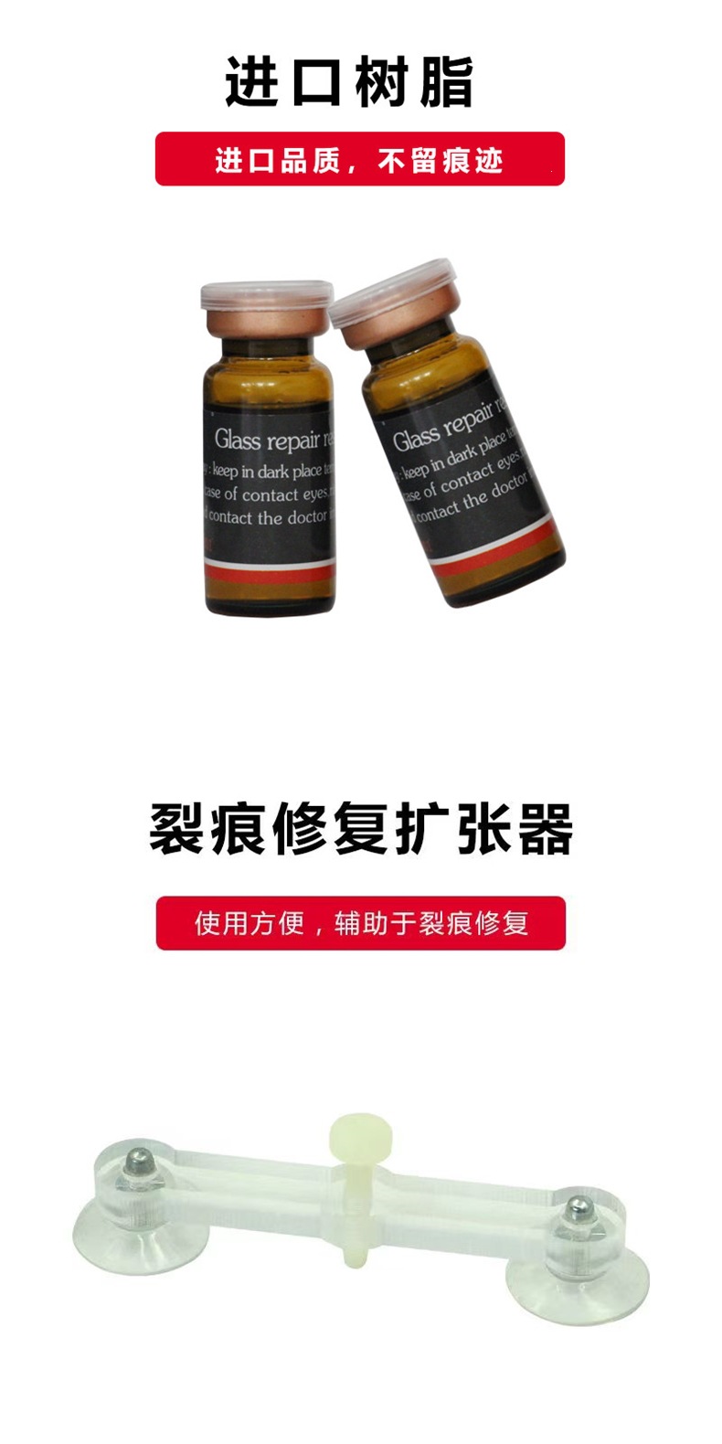 Car windshield repair tool kit, including transparent repair liquid, resin adhesive, and scratch repair solution