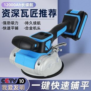 Super Easy Flat 2119 Ultra High Power Tile Laying Machine Tile Laying Machine Floor Wall Tile Tile Laying Handy Gadget Dalidezhu