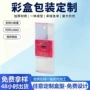 定做高透磨砂定制胶盒