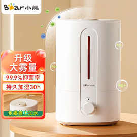 小.熊加湿器JSQ-F50M1家用静轻音卧室孕妇婴儿空调5L大雾量净化器