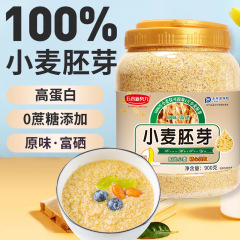 【0添加/高蛋白/富セレン】五穀新勢力小麦胚芽原味インスタント栄養代朝食