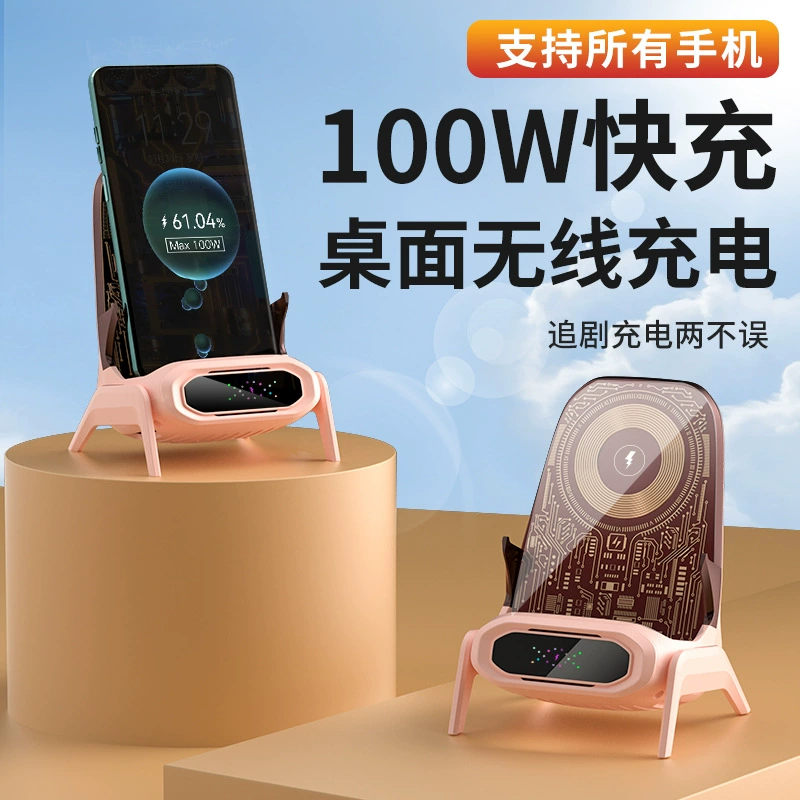 Оригинальное беспроводное зарядное устройство поддерживает все настольные кронштейны для мобильных телефонов 100W магнитное всасывание горизонтальной и вертикальной драмы автоматической индукции
