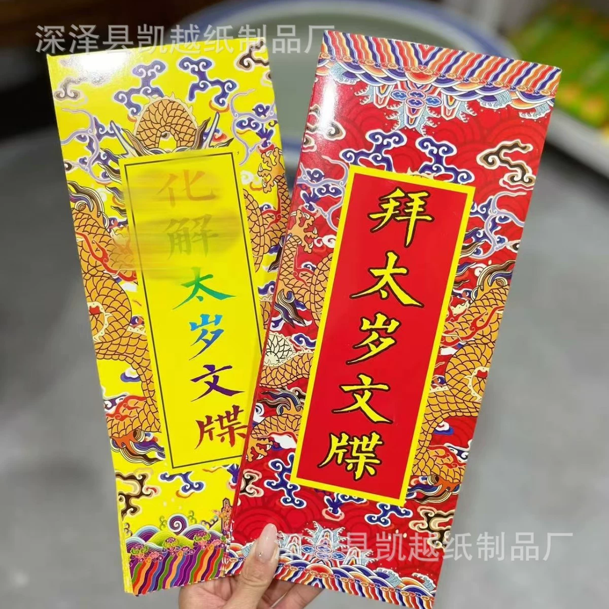 Новая толстая твердая картонная бумага для официальных документов, официальный документ благородного Тай Суэй, большой официальный документ, 1.0m официальных документов оптом Вэнчан.