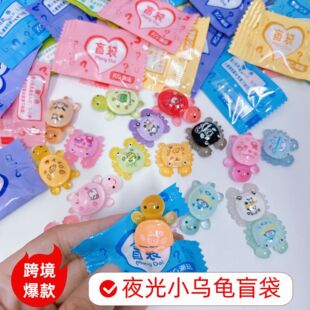 Luminous Little Turtle Blind Bag Cute Cartoon Mini Toy Opposing Luminous Miniature Ornaments Model Accessories Internet Celebrum