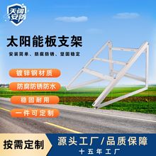工厂直发太阳能板支架量大优惠光伏电池板安装固定抱箍太阳能框子