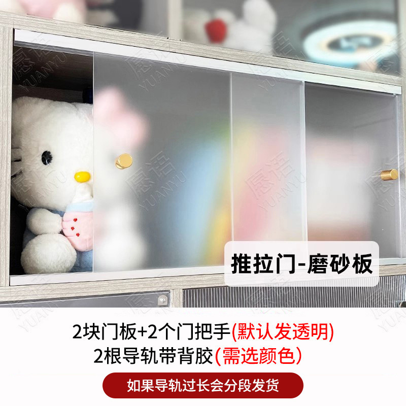 亚克力柜门自装柜子门玻璃钢化防尘门板透明上翻橱书加小默认项|undefined