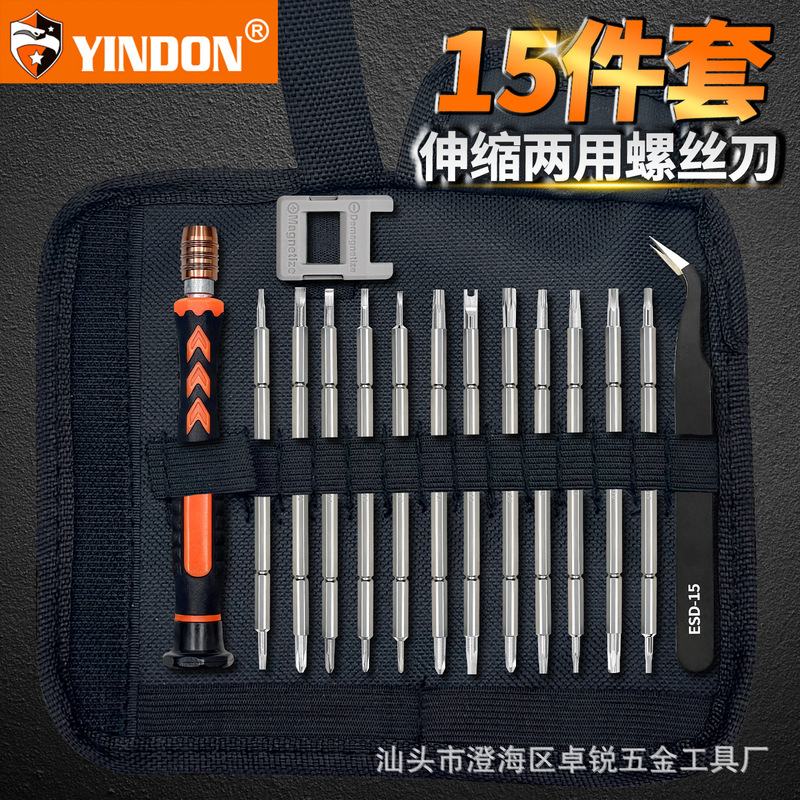 New 15-in-1 Strong Magnetic Hardened Crv Multi-Functional Cross-Shaped Plum Blossom Double-Head Telescopic Screwdriver Set New 15-in-1 Strong Magnetic Hardened Crv Multi-Functional Cross-Shaped Plum Blossom Double-Head Telescopic Screwdriver Set