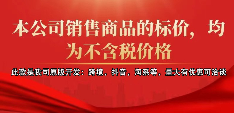 不含税点