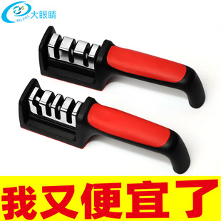 Big eyes multi-function sharpening stone three or four section household kitchen knife stainless steel sharpening rod artifact sharpening tool