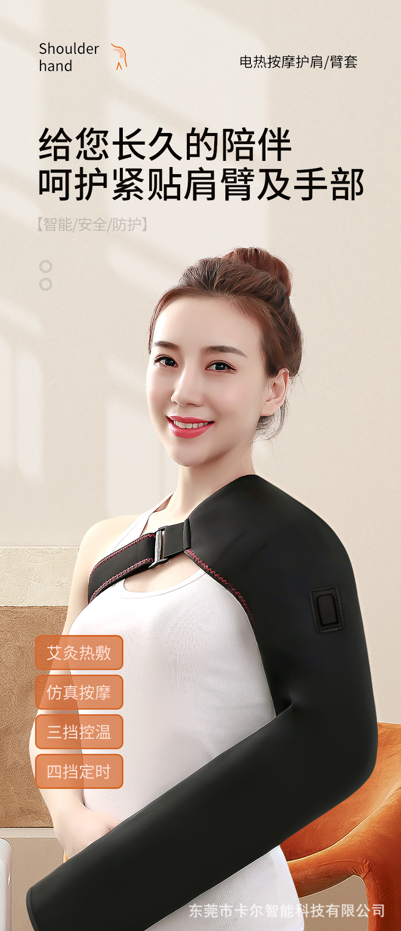 电热按摩护肩臂套改魔术贴_01.jpg