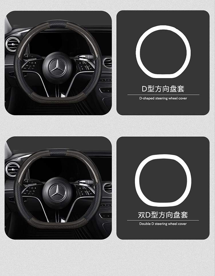 Suitable for Mercedes-Benz New C-Class Alcantar Steering Wheel Cover, Handlebar Cover, Interior Modification, Anti-Slip, Universal for All Seasons