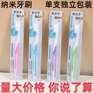 软毛宽头牙刷