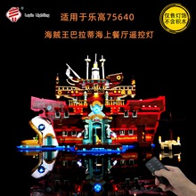 LP��ľ���� �������ָ�75640�����ٺ��ϲ���������LEDң�صƿ羳