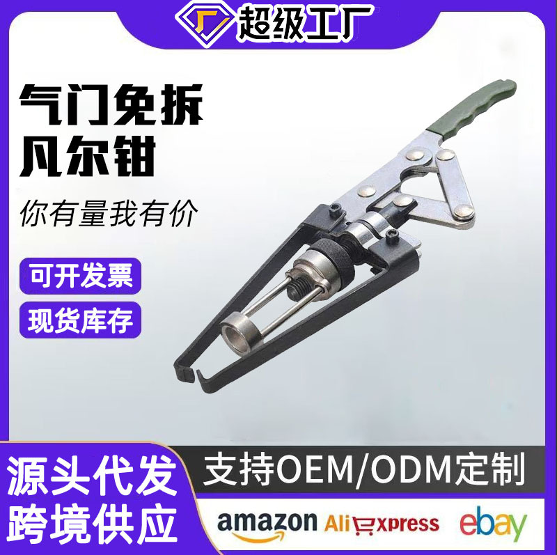 免拆下压式凡尔钳油封工具气门弹簧拉拔拆装更换气门油封拆卸器具
