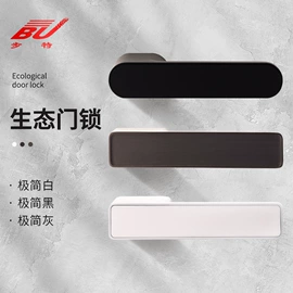 机械门锁;门碰、门吸;锁具配件