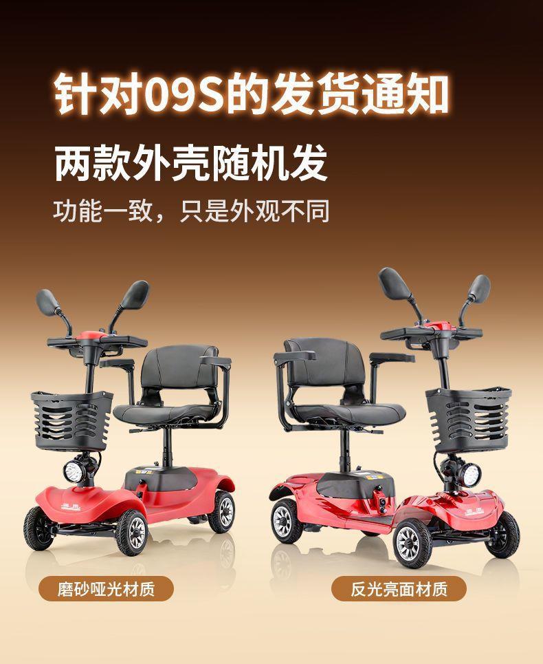 Elderly Mobility Scooter, Four-Wheeled Electric Household Small Double-Seater Scooter for the Elderly and Disabled, Four-Wheeled Folding Power-Assisted Vehicle